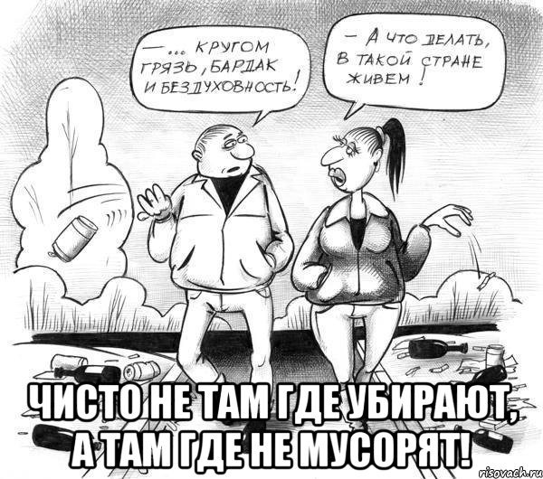 Уборка мусора
